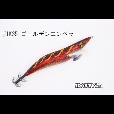 画像3: WILD CHASE 3.5号S/シャローtune #IK35 ゴールデンエンペラー（特注:烏賊STYLE）