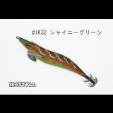 WILD CHASE 3.5号S/シャローtune #IK32 シャイニーグリーン（特注:烏賊STYLE）