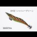 画像1: WILD CHASE 3.5号S/シャローtune #IK32 シャイニーグリーン（特注:烏賊STYLE） (1)
