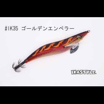 画像2: WILD CHASE 3.5号 #IK35 ゴールデンエンペラー（特注:烏賊STYLE）
