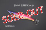 WILD CHASE 3.0号 スーパースロー#IK06 BUNNYピーチ（UV)（特注:烏賊STYLE）