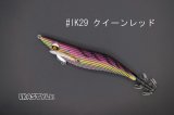WILD CHASE 3.0号 スーパースロー#IK29 クイーンレッド（特注:烏賊STYLE）
