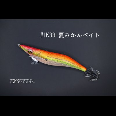 画像1: WILD CHASE 3.0号 スーパースロー#IK33 夏みかんベイト（特注:烏賊STYLE）