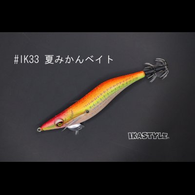 画像2: WILD CHASE 3.0号 スーパースロー#IK33 夏みかんベイト（特注:烏賊STYLE）