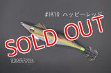 WILD CHASE 3.0号 スーパースロー#IK10 ハッピーレッド（特注:烏賊STYLE）