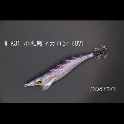 画像2: WILD CHASE 3.0号 スーパースロー#IK31 小悪魔マカロン（特注:烏賊STYLE）