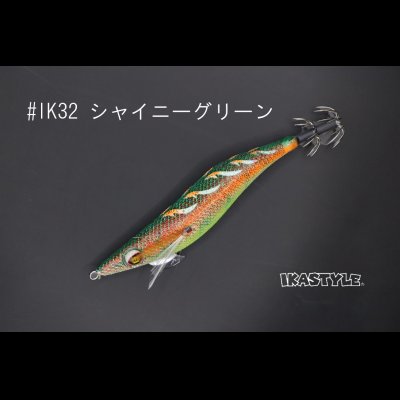 画像2: WILD CHASE 3.0号 スーパースロー#IK32 シャイニーグリーン（特注:烏賊STYLE）