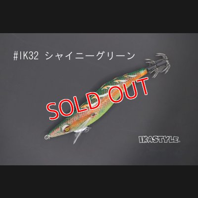 画像2: WILD CHASE 3.0号 スーパースロー#IK32 シャイニーグリーン（特注:烏賊STYLE）