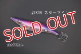 WILD CHASE 3.0号 スーパースロー#IK08 スターマイン（特注:烏賊STYLE）