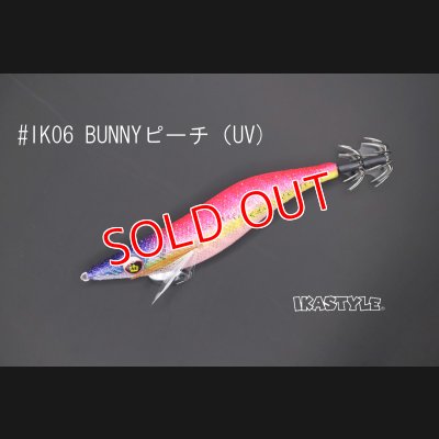 画像2: WILD CHASE 3.0号 スーパースロー#IK06 BUNNYピーチ（UV)（特注:烏賊STYLE）