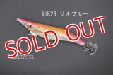 WILD CHASE 3.0号 スーパースロー#IK23 ジオブルー（UV)（特注:烏賊STYLE）
