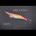 画像1: WILD CHASE 3.0号 スーパースロー#IK23 ジオブルー（UV)（特注:烏賊STYLE） (1)