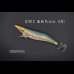画像1: WILD CHASE 3.0号 スーパースロー#IK12 あめちゃん（UV)（特注:烏賊STYLE） (1)