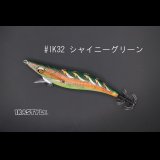 WILD CHASE 3.0号 スーパースロー#IK32 シャイニーグリーン（特注:烏賊STYLE）