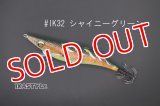 WILD CHASE 3.0号 スーパースロー#IK32 シャイニーグリーン（特注:烏賊STYLE）