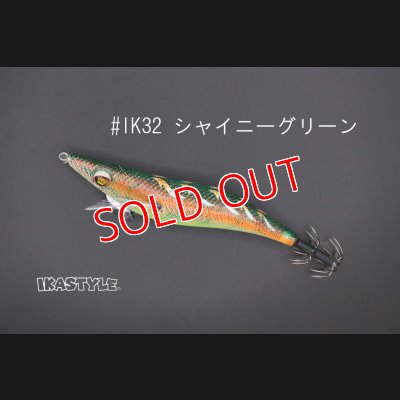 画像1: WILD CHASE 3.0号 スーパースロー#IK32 シャイニーグリーン（特注:烏賊STYLE）