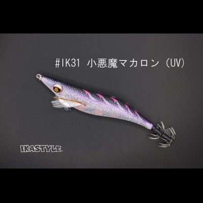 画像1: WILD CHASE 3.0号 スーパースロー#IK31 小悪魔マカロン（特注:烏賊STYLE）