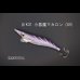 画像1: WILD CHASE 3.0号 スーパースロー#IK31 小悪魔マカロン（特注:烏賊STYLE） (1)