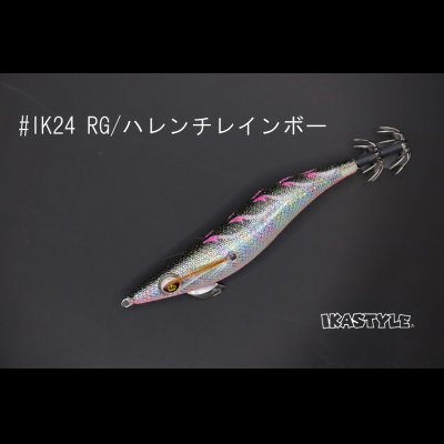 画像2: WILD CHASE 3.0号 スーパースロー#IK24 ハレンチレインボー（特注:烏賊STYLE）