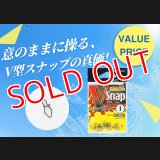 デコイ　Vスナップ　SN-2　カツイチ