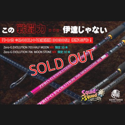 画像2: ZERO-G EVOLUTION 703 HALF MOON MX BORON （MMH)