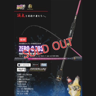 画像1: ZERO-G EVOLUTION 703 HALF MOON MX BORON （MMH)