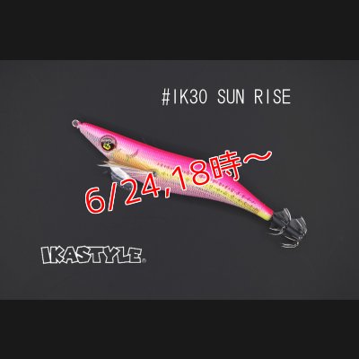 画像1: WILD CHASE 3.0号 #IK30 SUN RISE（特注:烏賊STYLE）