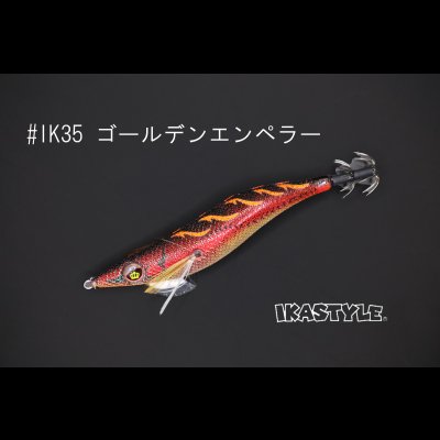 画像2: WILD CHASE 3.0号 #IK35 ゴールデンエンペラー（特注:烏賊STYLE）