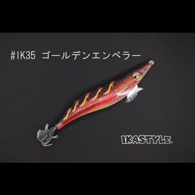 画像3: WILD CHASE 3.0号 #IK35 ゴールデンエンペラー（特注:烏賊STYLE）