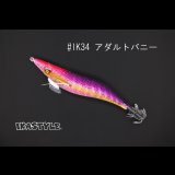 WILD CHASE 3.0号 #IK34 アダルトバニー（特注:烏賊STYLE）