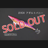 WILD CHASE 3.0号 #IK34 アダルトバニー（特注:烏賊STYLE）
