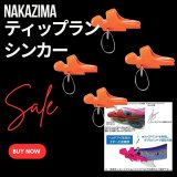 【NAKAZIMA/ナカジマ】ティップランシンカー