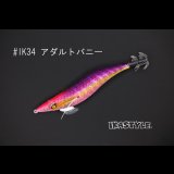 WILD CHASE 2.5号 #IK34 アダルトバニー（特注:烏賊STYLE）