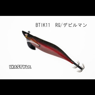 画像1: WILD CHASE/B-TR 3.5号 30ｇ/BTIK11/RG/デビルマン（特注:烏賊STYLE）