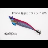 WILD CHASE/B-TR 3.5号 30ｇ/BTIK16/魅惑のフラミンゴ（UV)（特注:烏賊STYLE）