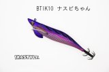 WILD CHASE/B-TR 3.5号 30ｇ/BTIK10/ナスビちゃん（特注:烏賊STYLE）