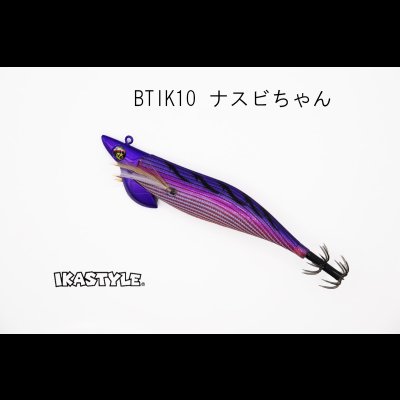 画像1: WILD CHASE/B-TR 3.5号 30ｇ/BTIK10/ナスビちゃん（特注:烏賊STYLE）