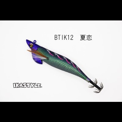 画像1: WILD CHASE/B-TR 3.5号 30ｇ/BTIK12/夏恋（特注:烏賊STYLE）