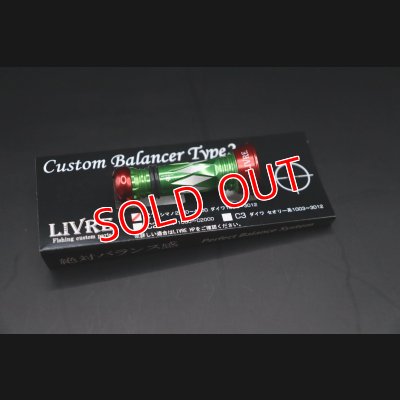 画像1: NEWカスタムバランサーtype-2 / C1 グリーン＆RED