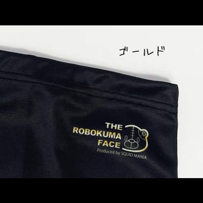 画像1: 特価！ネックガード THE ROBOKUMA FACE（Sサイズ）