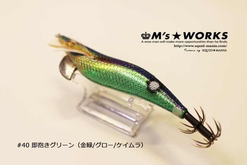 WILD CHASE 3.5号 #40 即抱きグリーン