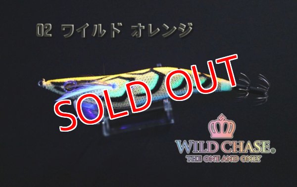 画像1: WILD CHASE 3.5号 #02ワイルドオレンジ (1)