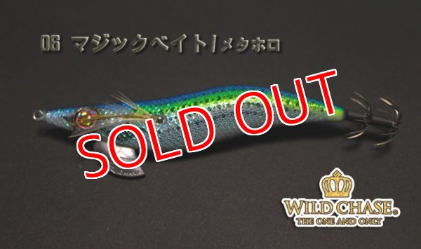 画像1: WILD CHASE 3.5号 #06マジックベイト/メタホロ (1)