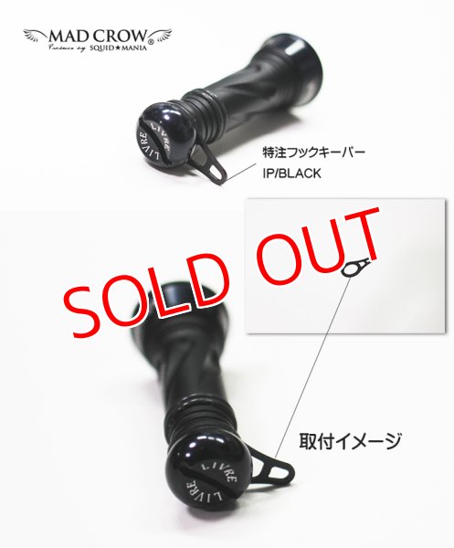 画像1: フックキーパー Type-BLACK / IP-tune (1)