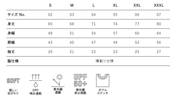 画像4: DRYシルキータッチTシャツ IKASTYLE王冠 (4)