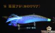 画像3: WILD CHASE ラトルチューン 3.5号 #15RT (3)
