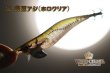 画像4: WILD CHASE ラトルチューン 3.5号 #15RT (4)
