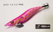 画像1: WILD CHASE 2.5号 #IK03 ドキドキ PINK (1)