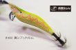 画像1: WILD CHASE 3.5号S/シャローtune #IK02 激シブ☆れもん（特注:烏賊STYLE） (1)