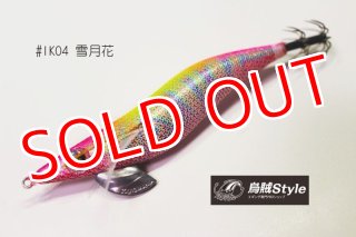 全商品 - エギングショップ烏賊Style